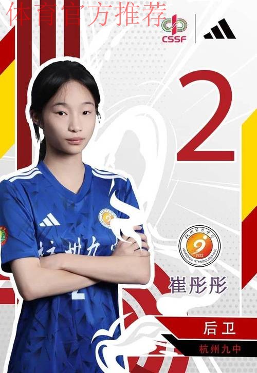 中国女足到访杭州 点亮校园女孩足球梦想